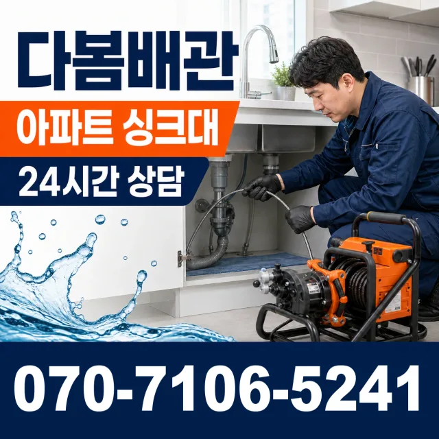 경기 자금동 세면대설치 상담 이미지 7